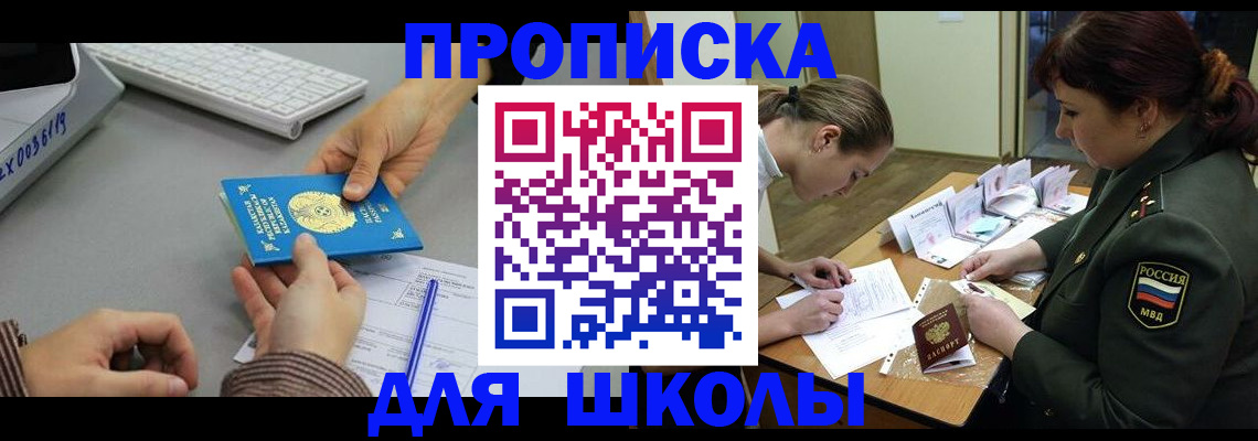 прописка для работы в Струнино
