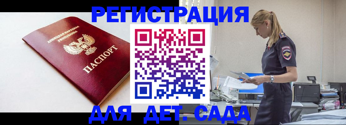 временная регистрация в Струнино