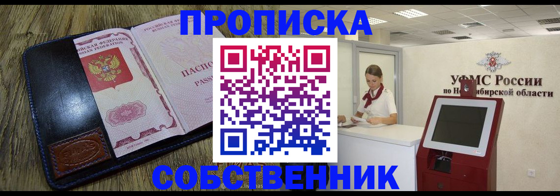 прописка гарантия в Струнино